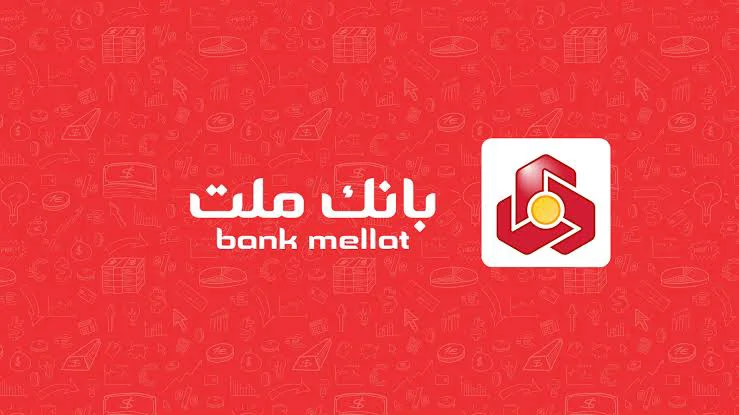 خدمات رفاهی بانک ملت