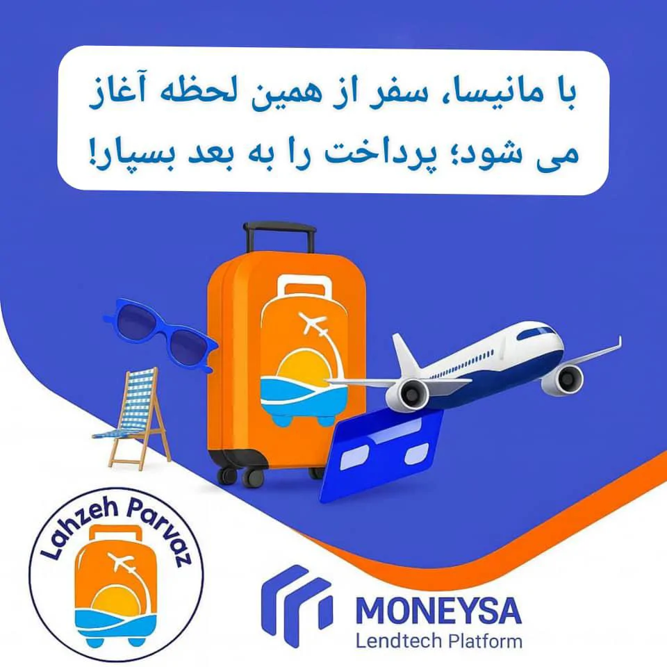 خرید اقساطی از مانیسا