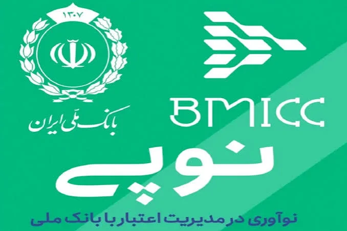 نوپی برای کارمندان بانک ملی