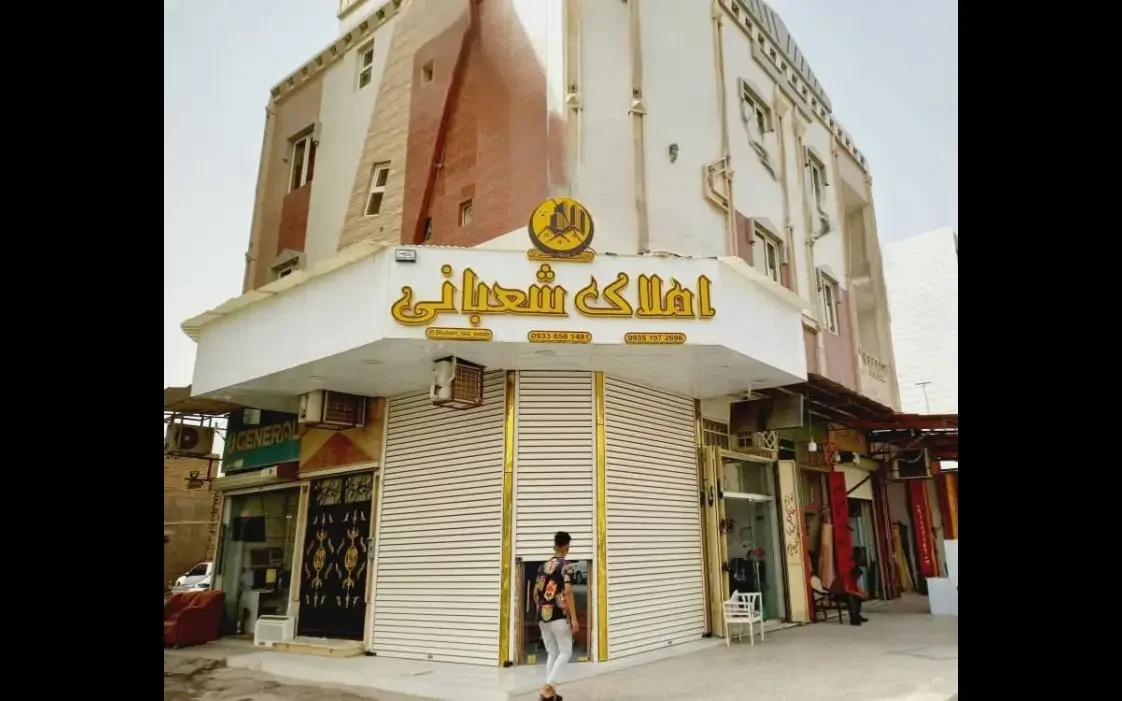 خلیج فارس