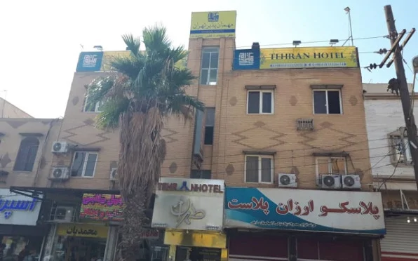 طهران