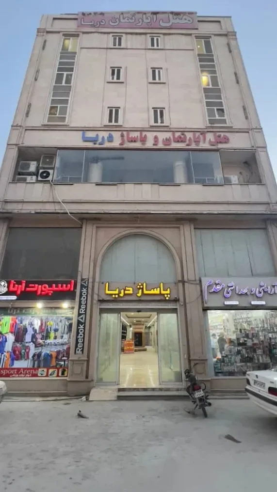 دریا