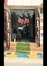 میداف