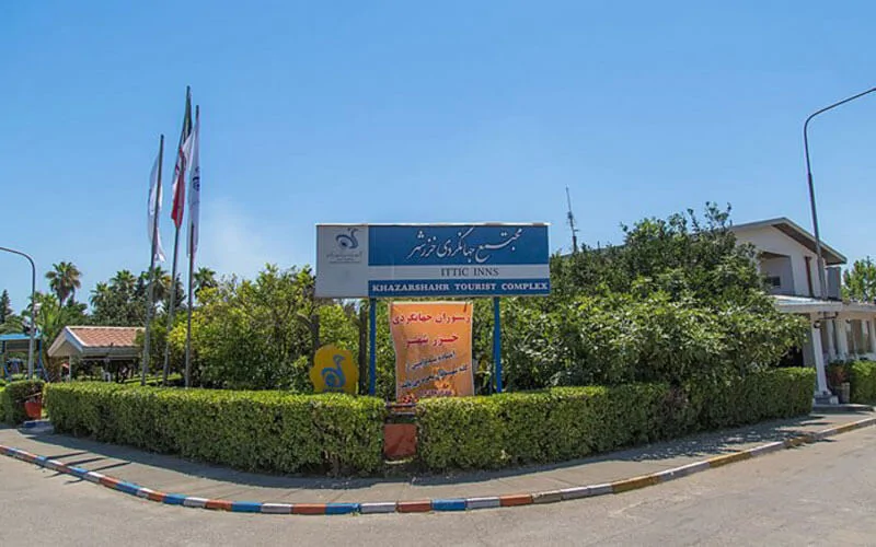 جهانگردی خزرشهر