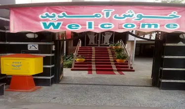 آپادانا