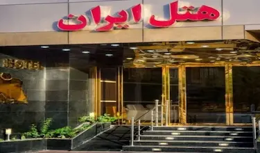 ایران