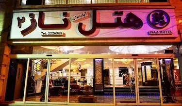 ناز 2