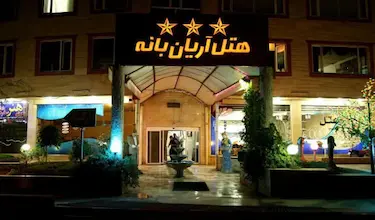 آریان