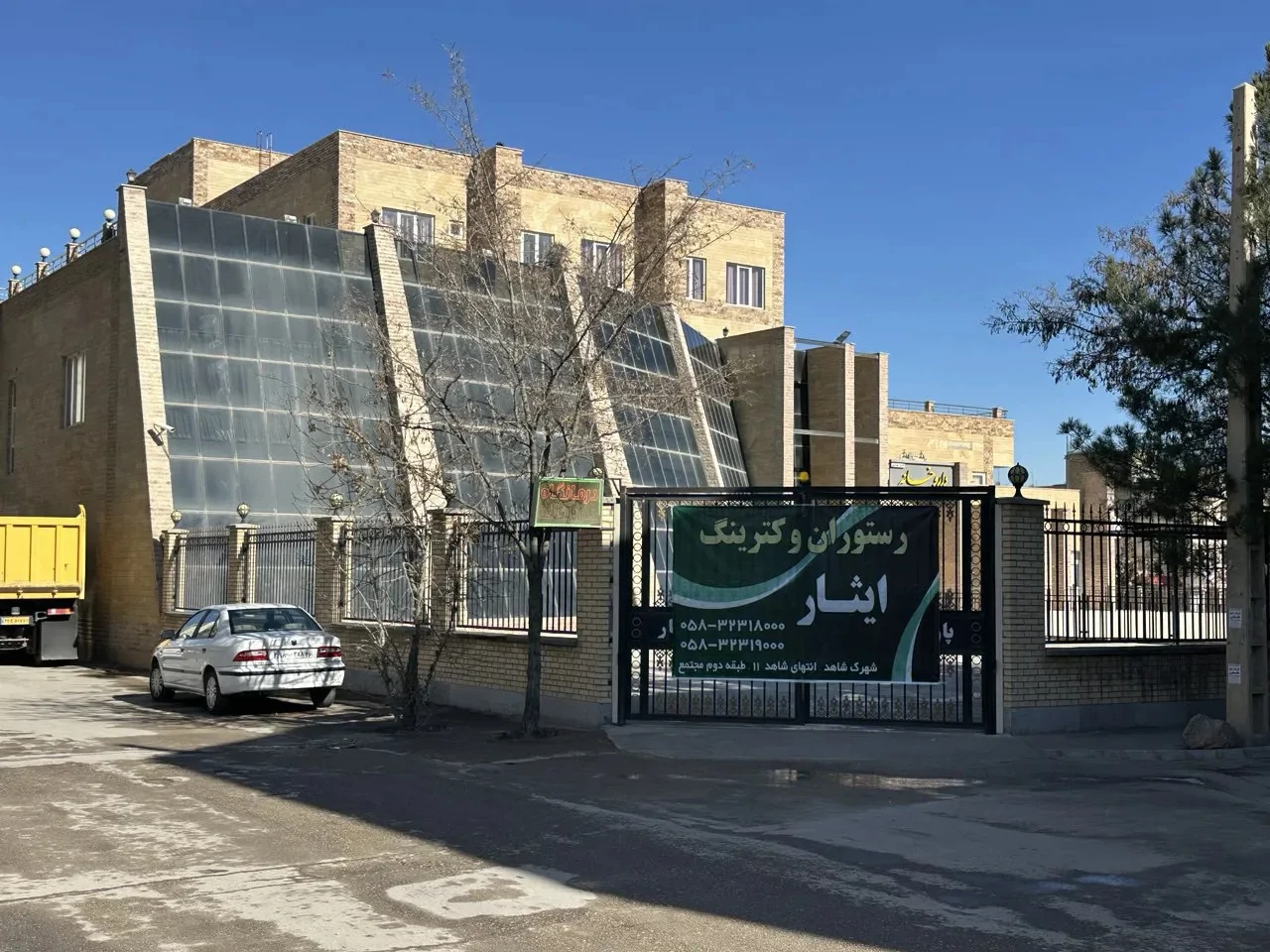 ایثار
