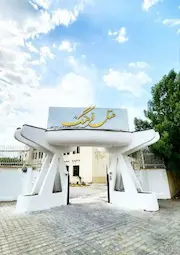 فرهنگ ابوشهر