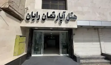 رایان