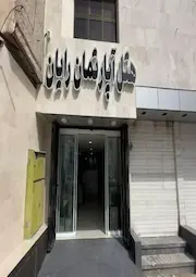 رایان