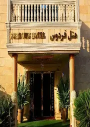 فردوس