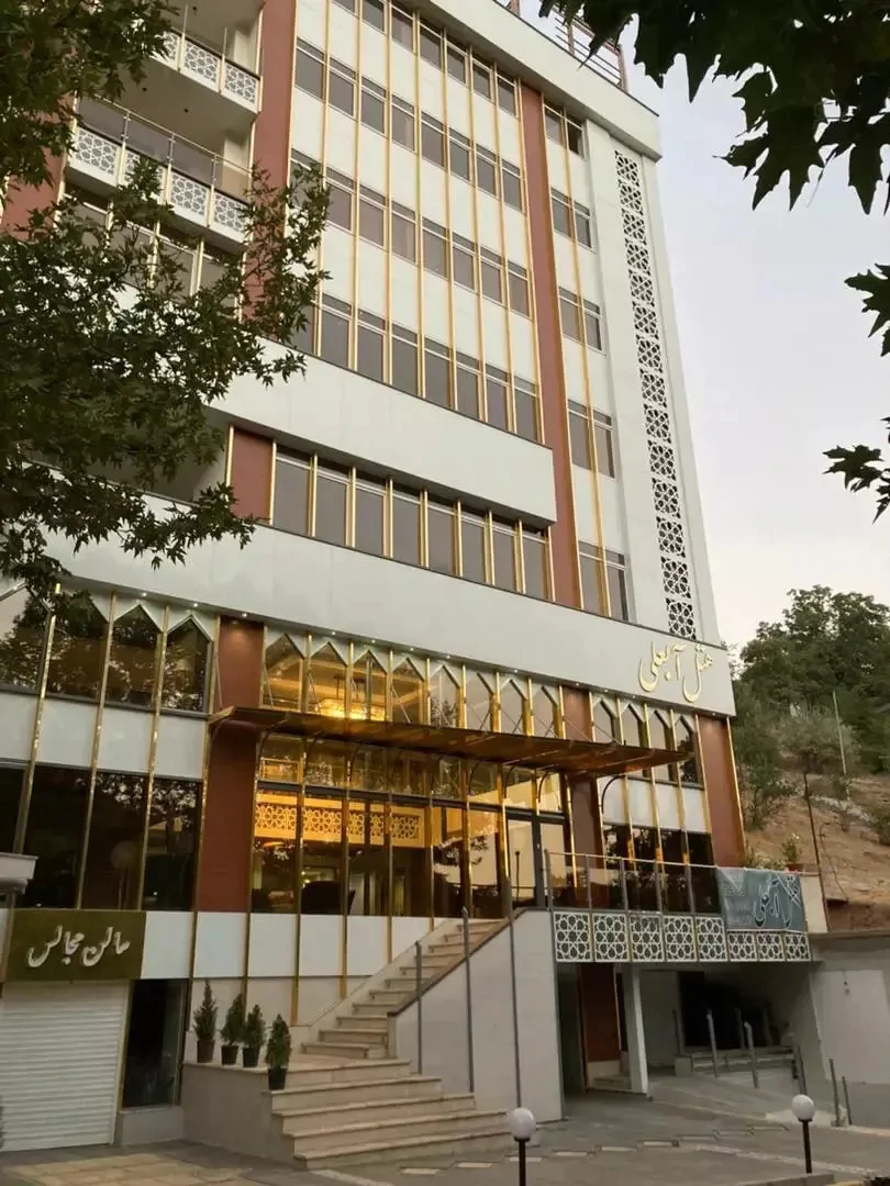 آبعلی