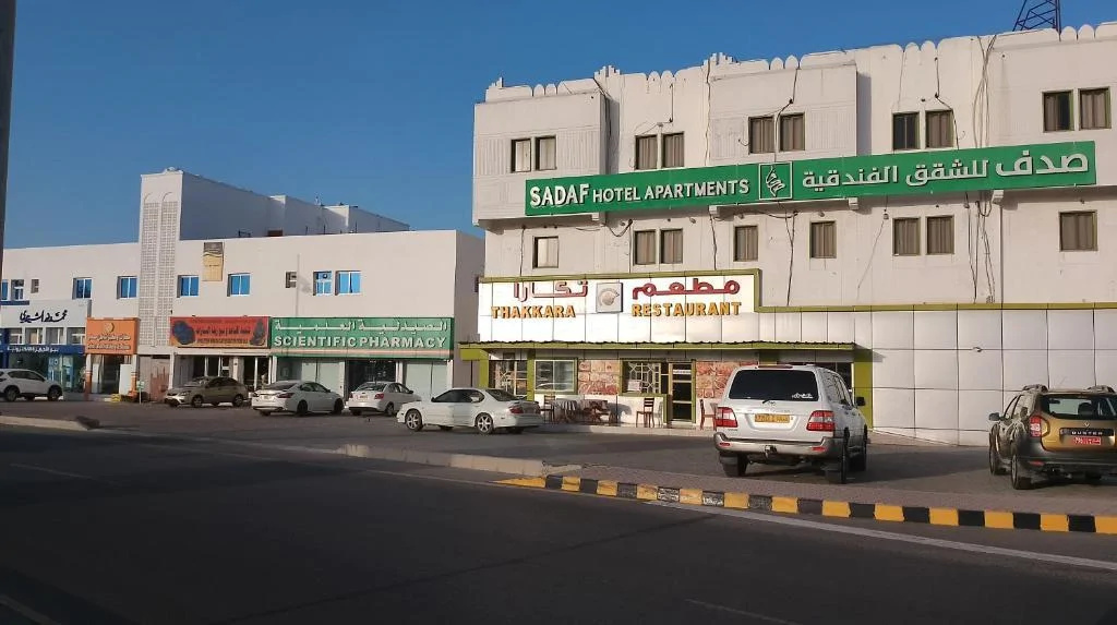 صدف (Sadaf)