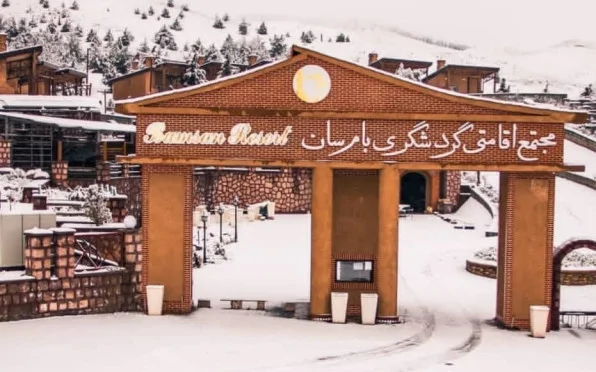 بام سان