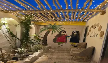 عارف