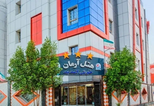 آرمان