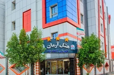 هتل آرمان قشم