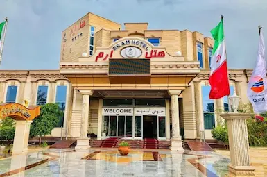 هتل ارم قشم