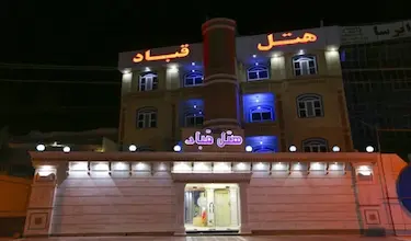 قباد
