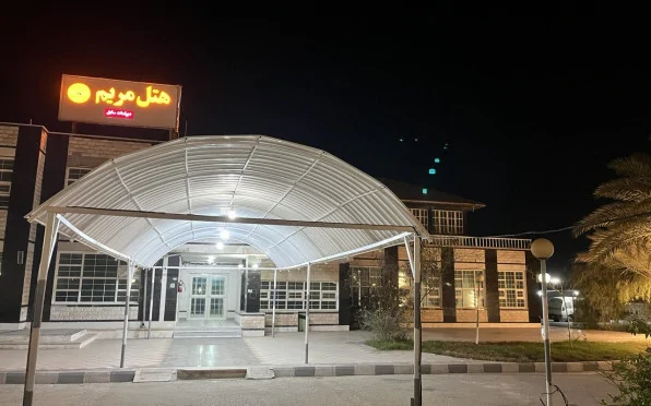 مریم جزیره