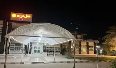 مریم جزیره