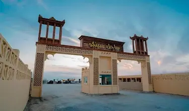ساحل سینگو