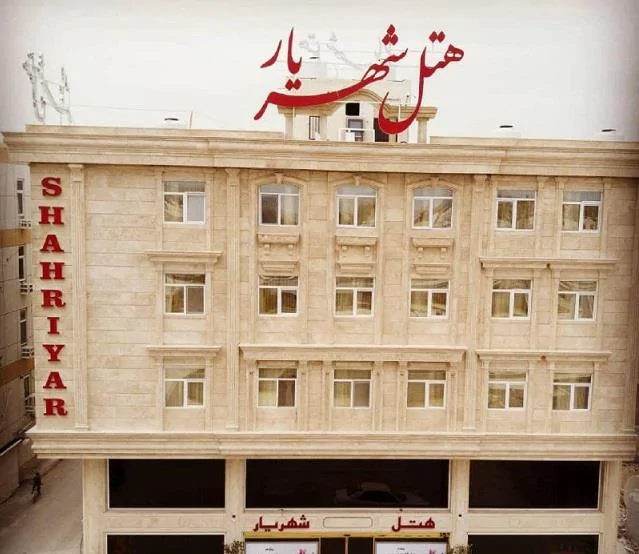 شهریار