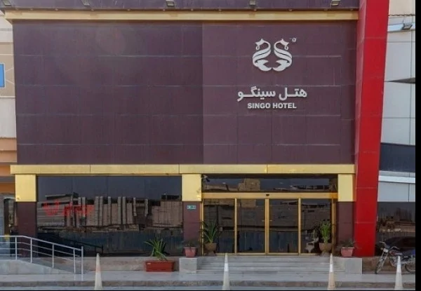 سینگو