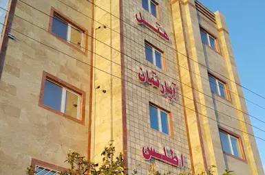 هتل آپارتمان اطلس گرگان