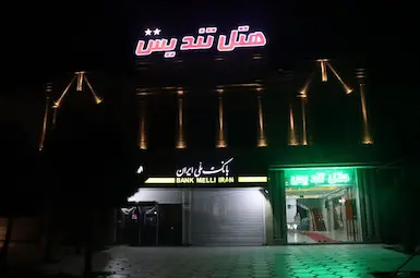 Hotel Tandis Hamedan