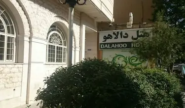 دالاهو