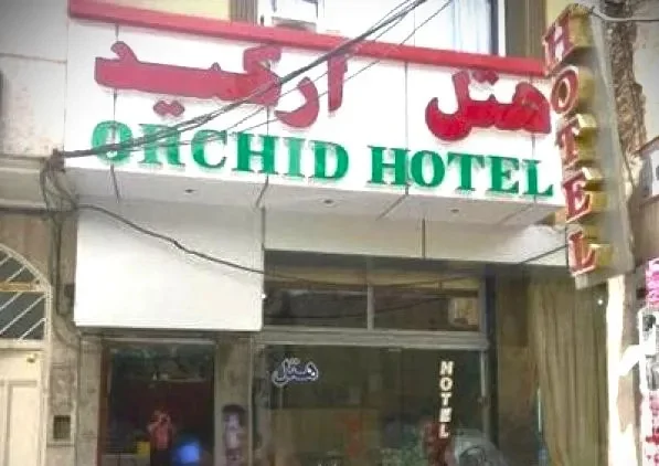 ارکید
