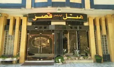 Qasr
