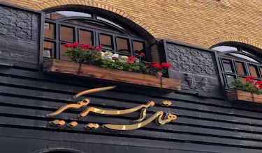 أمير كبير