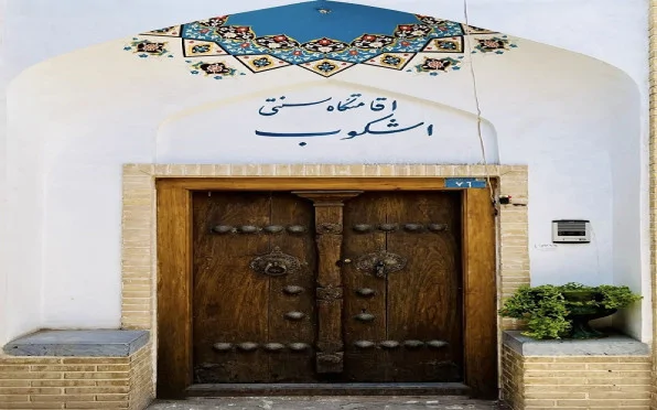 اشکوب