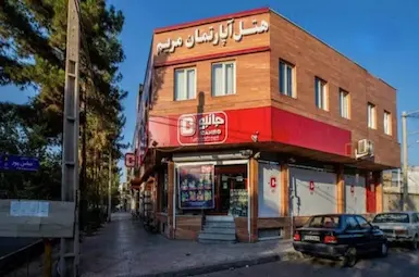 هتل آپارتمان مریم کاشان