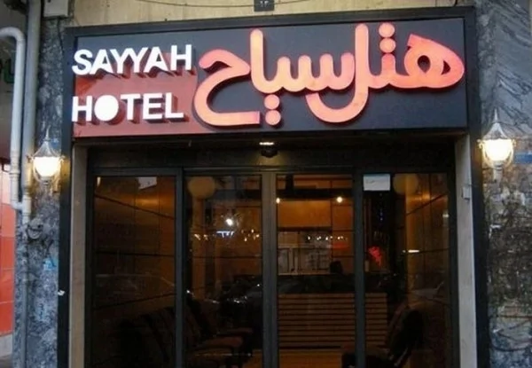 سیاح