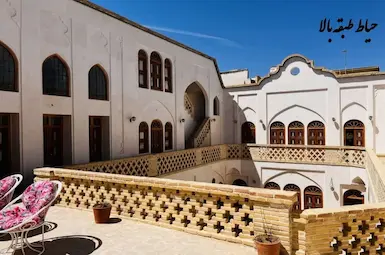 اقامتگاه سنتی شاه نشین کاشان