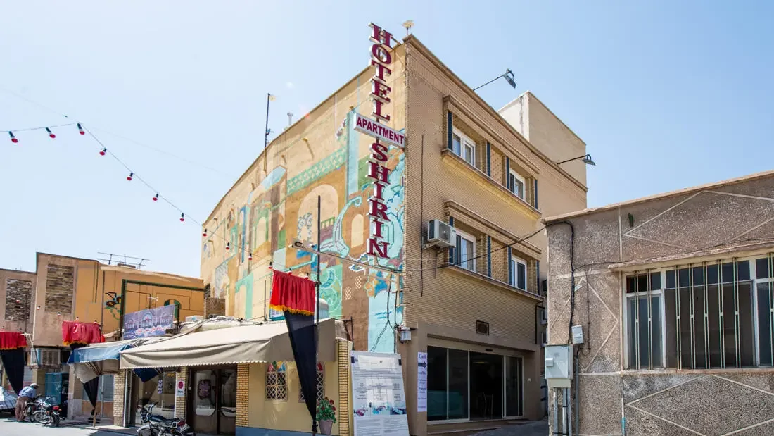 شیرین