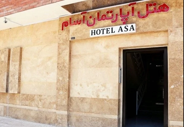 آسام