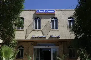 هتل کرمان کرمان