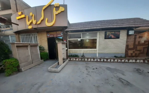 کرمانیا