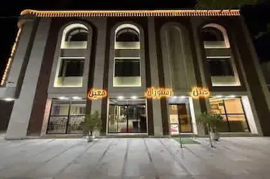 الفندق مرحباً کرمانشاه