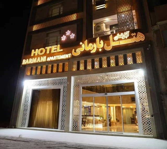 بارمانی