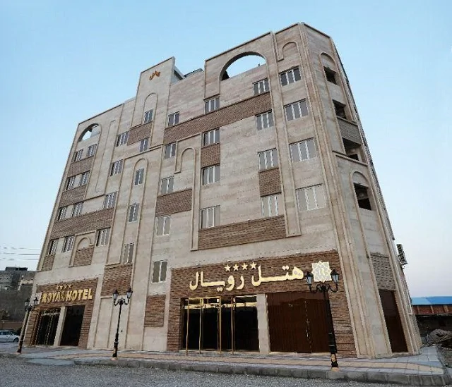 رویال اروند