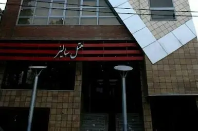 هتل سالیز خرم آباد