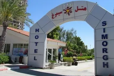 هتل سیمرغ کیش