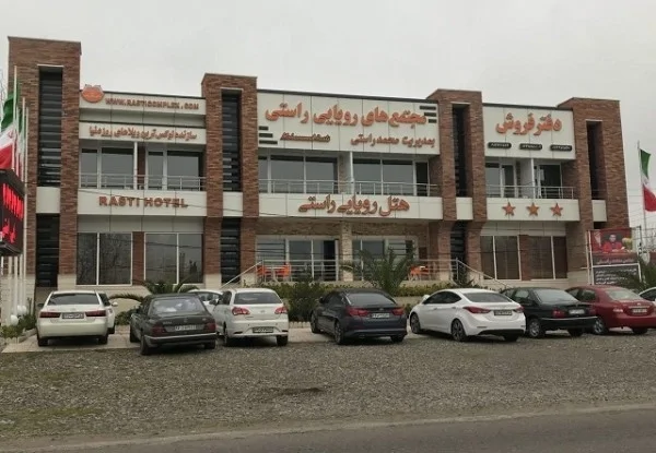 رویایی راستی